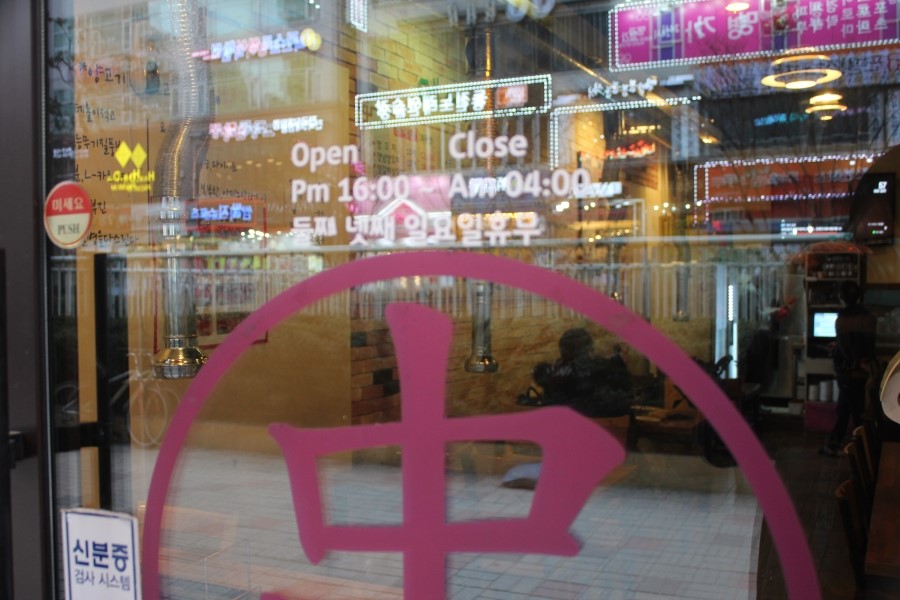 동탄술집 요즘 대세 양꼬치와 함께 맥주한잔 하기 좋은곳 관련 이미지 4