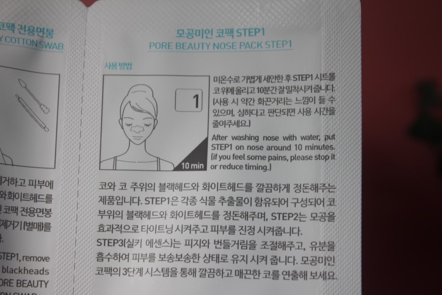 블랙헤드녹이는제품 이제 모공이 자유로워지네요 관련 이미지 16