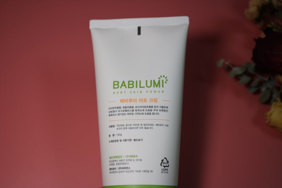 아토크림 여름에도 방심할수없으니까 베비루미로 고고 관련 이미지 10