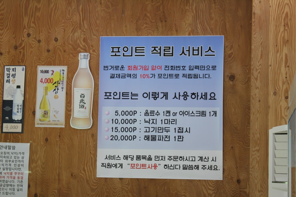 복정동 맛집 속풀러 갈때는 바로 여기로 박승광최강해물손칼국수 관련 이미지 7