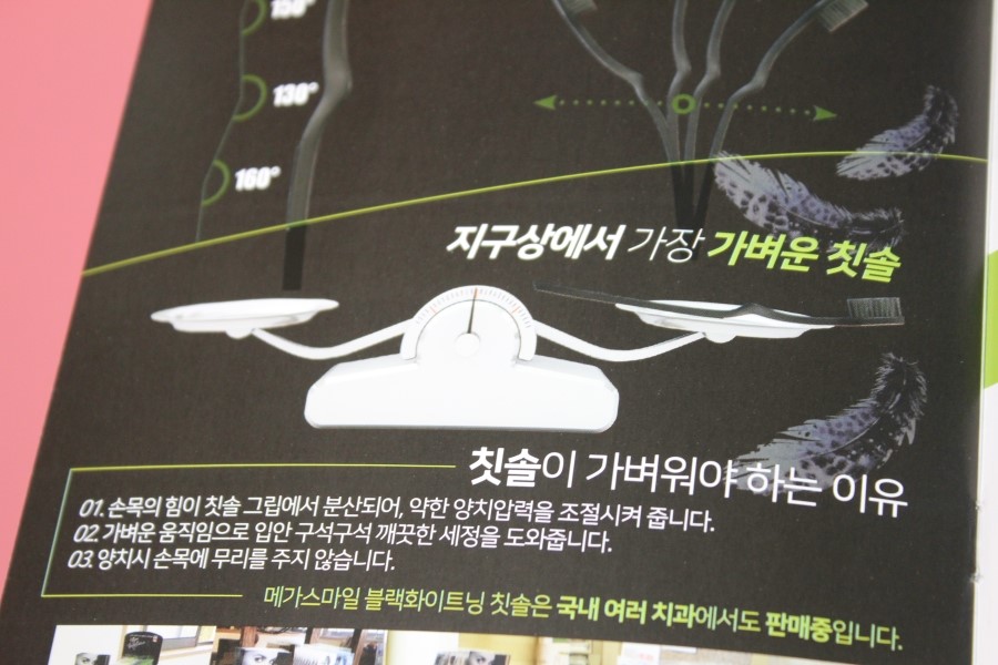 인체공학적인 그립감의 스위스 브랜드 메가스마일 칫솔 관련 이미지 25
