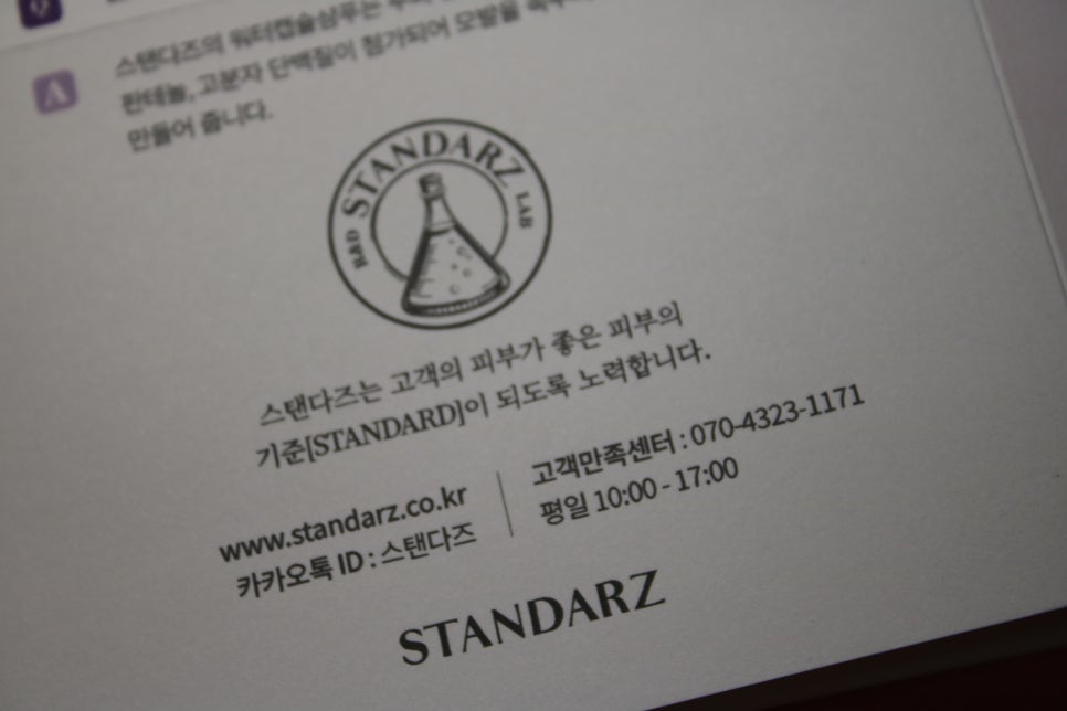 미세먼지샴푸 첨써보는 신개념의 스탠다즈 워터캡슐 관련 이미지 21