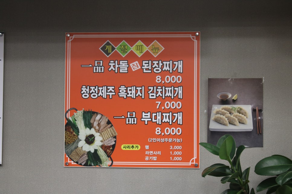 기안동 맛집 멈출수 없는 폭풍 젓가락질 산들소리오리주물럭 관련 이미지 7