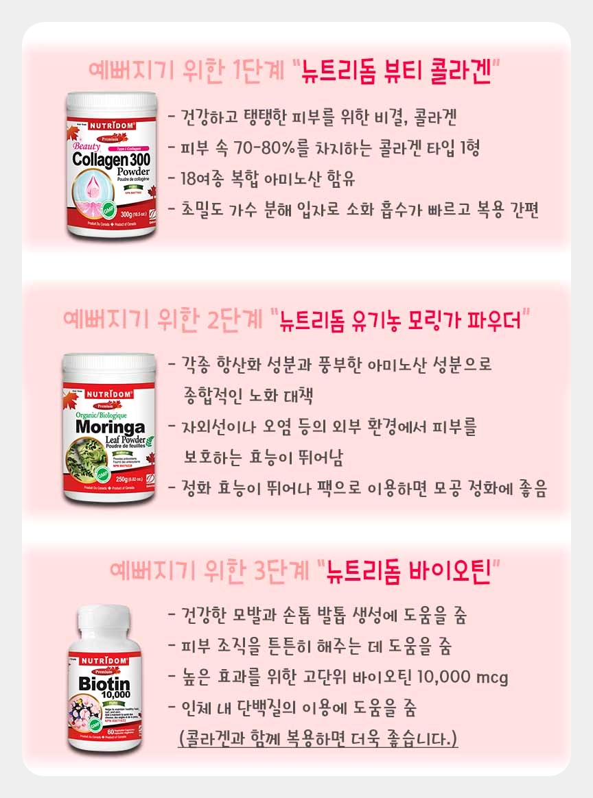 캐나다 유산균 장건강을 위해 먹고 있는 뉴트리돔 프로바이오틱스 관련 이미지 13