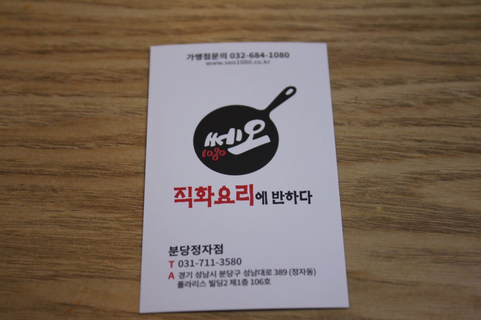 분당도시락 직화요리를 편하게 배달로도 쎄오1080 관련 이미지 16