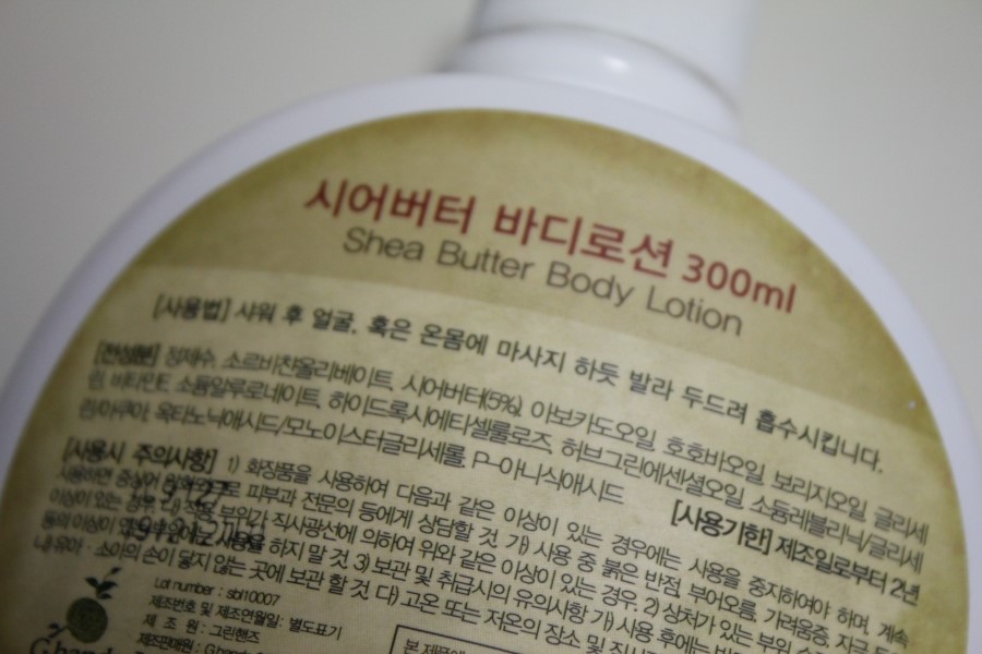 천연바디로션 피부부터 느끼게 되는 순한 느낌 관련 이미지 7