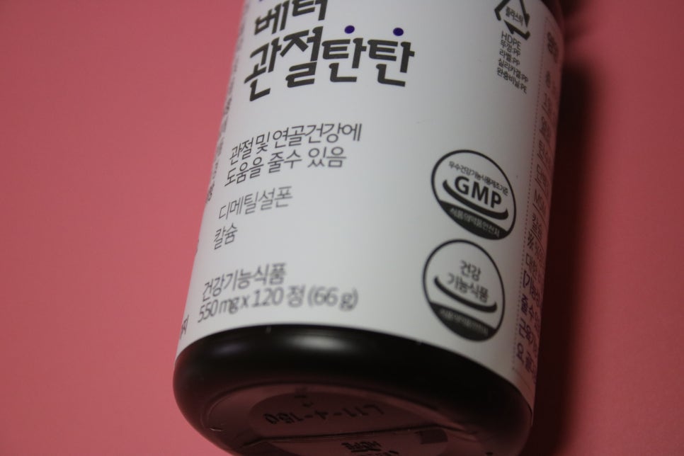 관절영양제 BHT 요즘 손가락 저려서 먹는중 관련 이미지 10