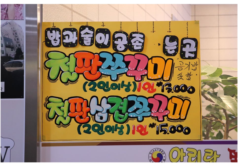 매콤하니 딱좋은 천안 신불당 맛집 관련 이미지 6