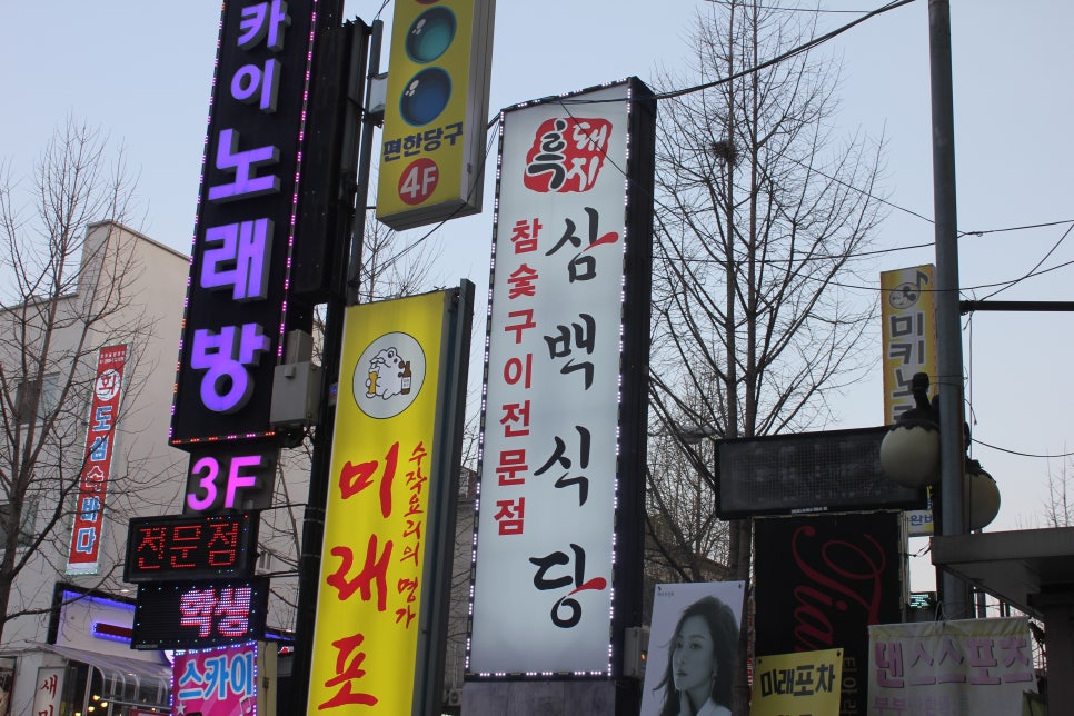 야탑 고기집 미식가들이라면 꼭 한번 가볼만한곳 관련 이미지 3