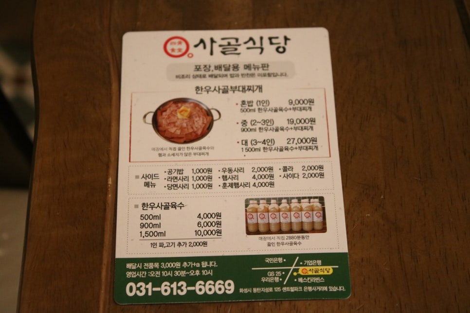 동탄 센트럴파크 맛집 이런날씨에 더 생각나는 사골식당 관련 이미지 27