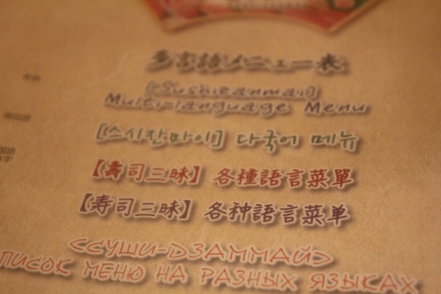 후쿠오카여행 우연히 들어갔는데 계속 생각나는 스시잔마이 관련 이미지 5