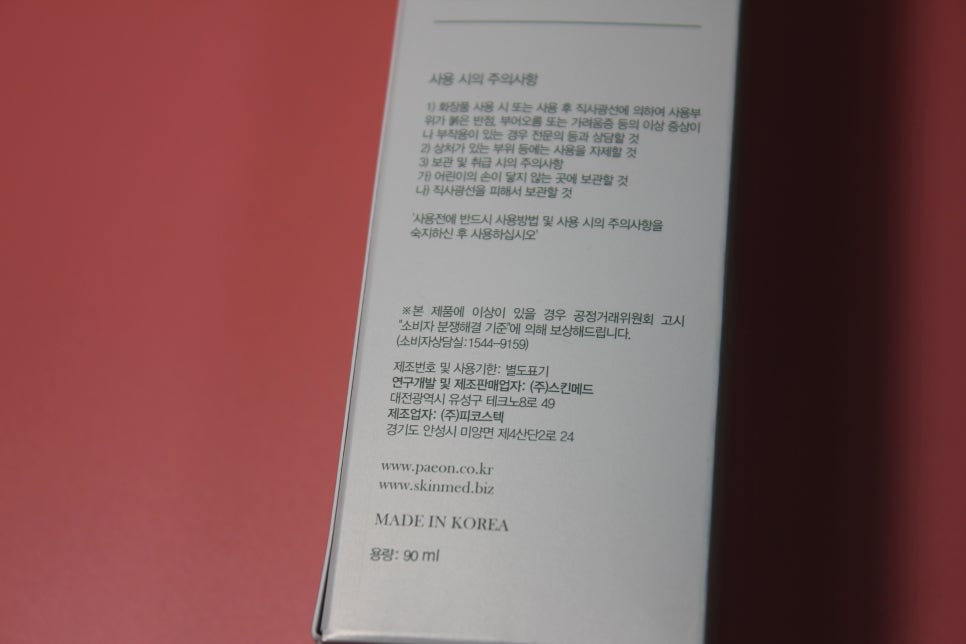 순한 폼클렌징 보들보들하게 파에온 버블 딥 클렌저 관련 이미지 6