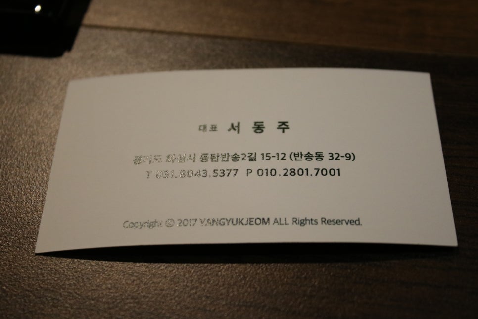 동탄 회식 내가찾던그곳 양육점 관련 이미지 35