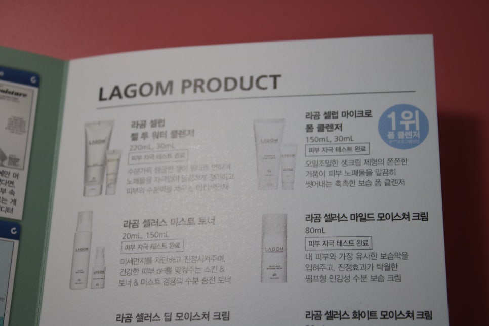 저자극 폼클렌징 라곰의 셀럽 마이크로 폼 클렌저를 써보았다 관련 이미지 12