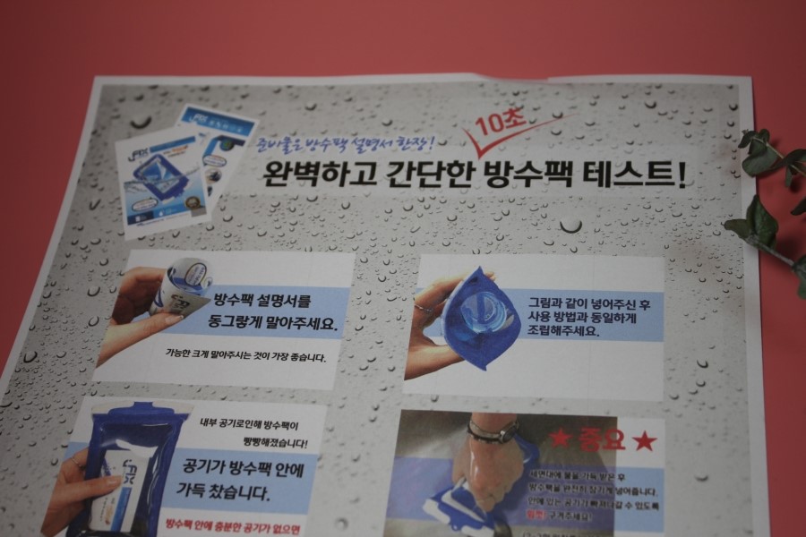 과격한 장시간 물놀이에도 끄떡없는 유픽스 방수팩 관련 이미지 6