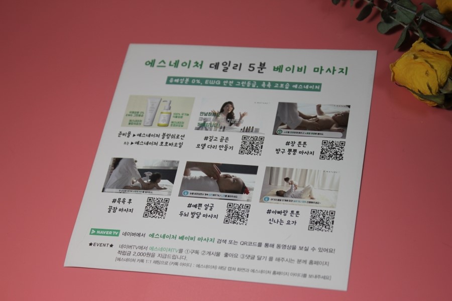 스트레스힐링오일 심신의 에너지충전을 에스네이처 아임파인 관련 이미지 8