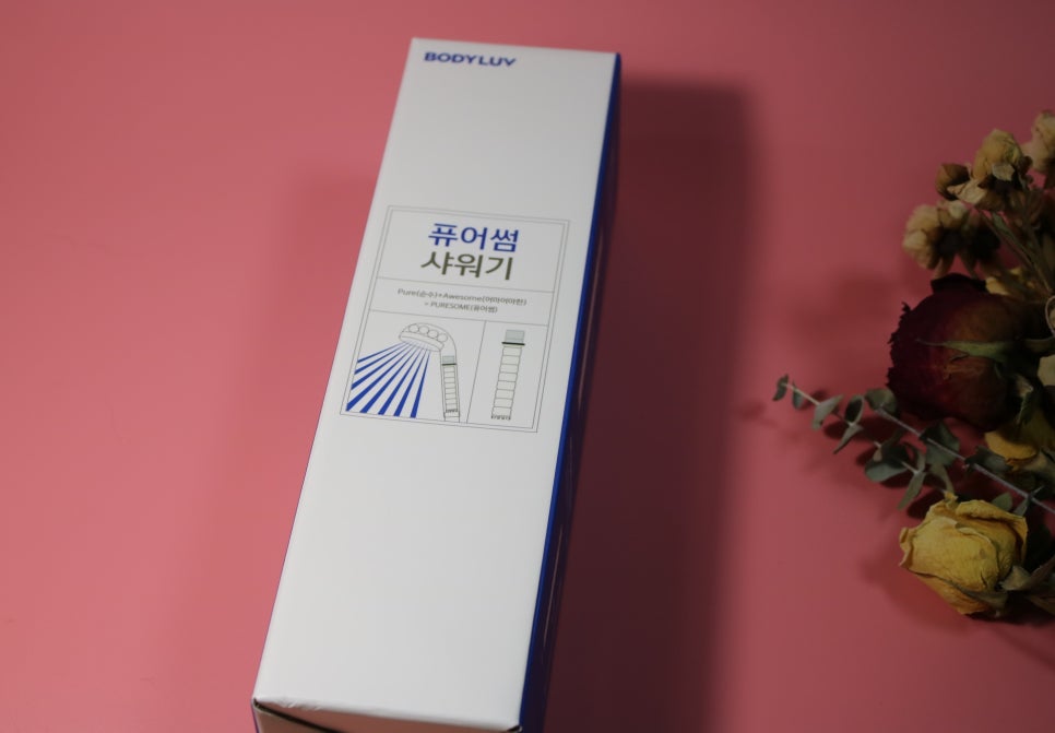 샤워기헤드 수압이 레알 장난아닌 바디럽 퓨어썸 샤워기 관련 이미지 1