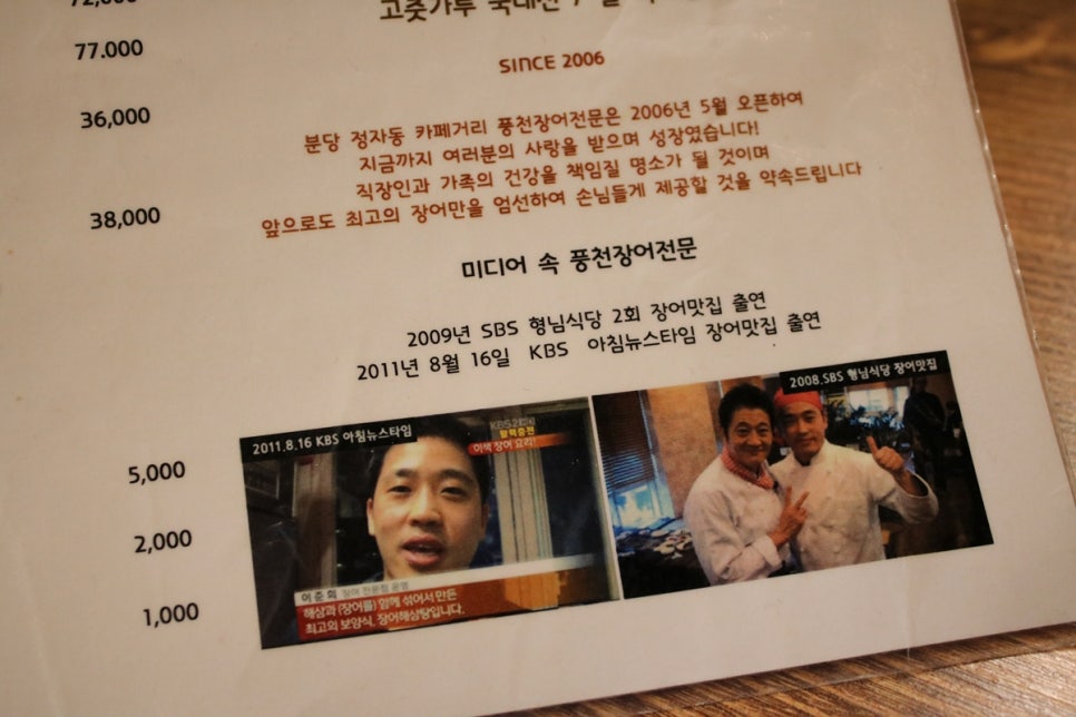 분당 가족모임 오랜만에 원기회복 제대로 하고 온 후기 관련 이미지 12