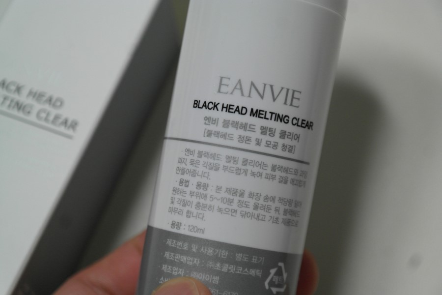 블랙헤드녹이는제품 신기하게 사라지는 엔비 멜팅 클리어 관련 이미지 3