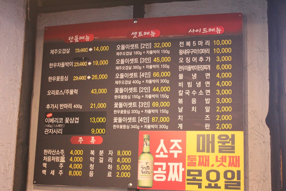 수지 동천동 맛집 처음느껴보는 새로운 스타일의 숙돌삼 관련 이미지 3