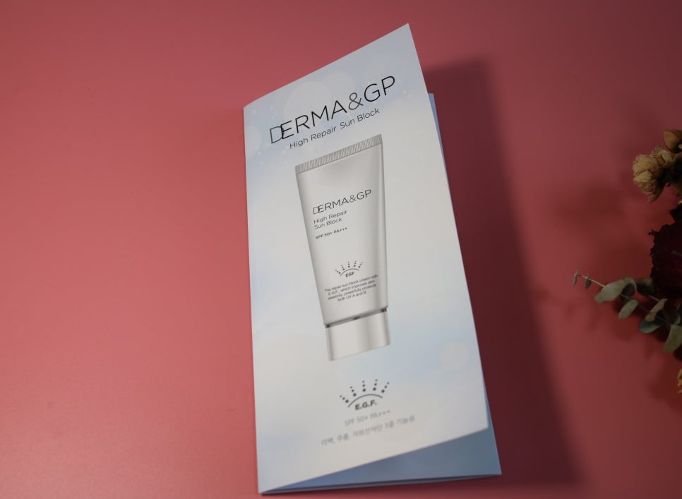 촉촉한 선크림 써보면 놀라는 더마앤지피 하이리페어 선블럭 후기 관련 이미지 1