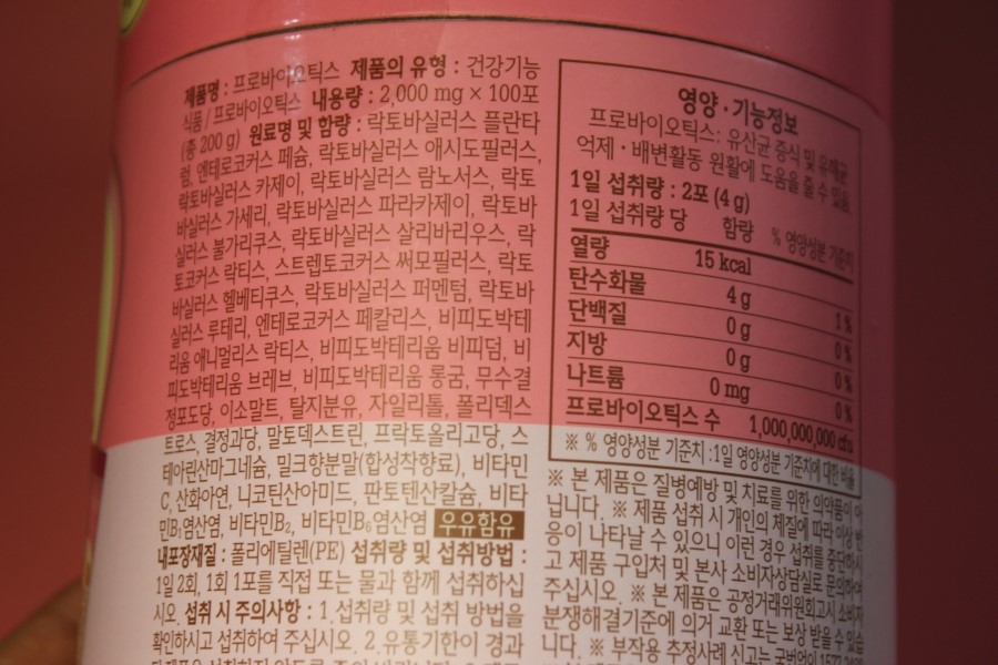 어린이유산균 온가족이 함께 먹는 현대약품 헬씨올리고 프로바이오틱스 관련 이미지 8