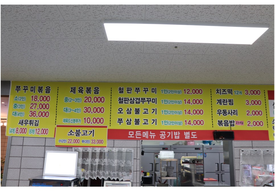 매콤하니 딱좋은 천안 신불당 맛집 관련 이미지 8