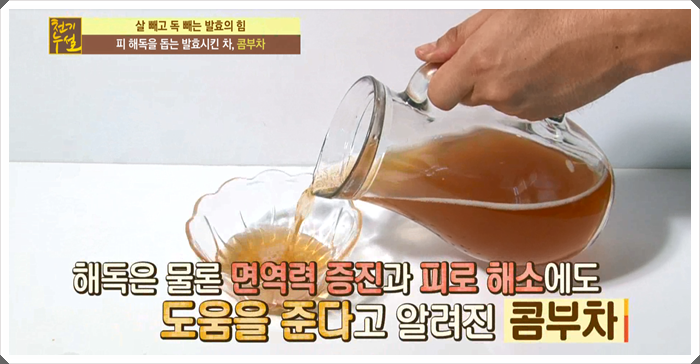 유기농콤부차 뭘 고르지? 관련 이미지 5