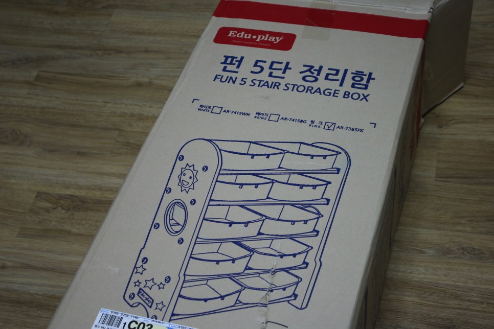 장난감정리함 쿠쿠토이즈 펀5단정리함으로 집안을 깔끔하게 관련 이미지 1