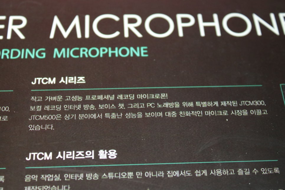 방송용 마이크 조이트론 JTUM400 실사용 후기 관련 이미지 6