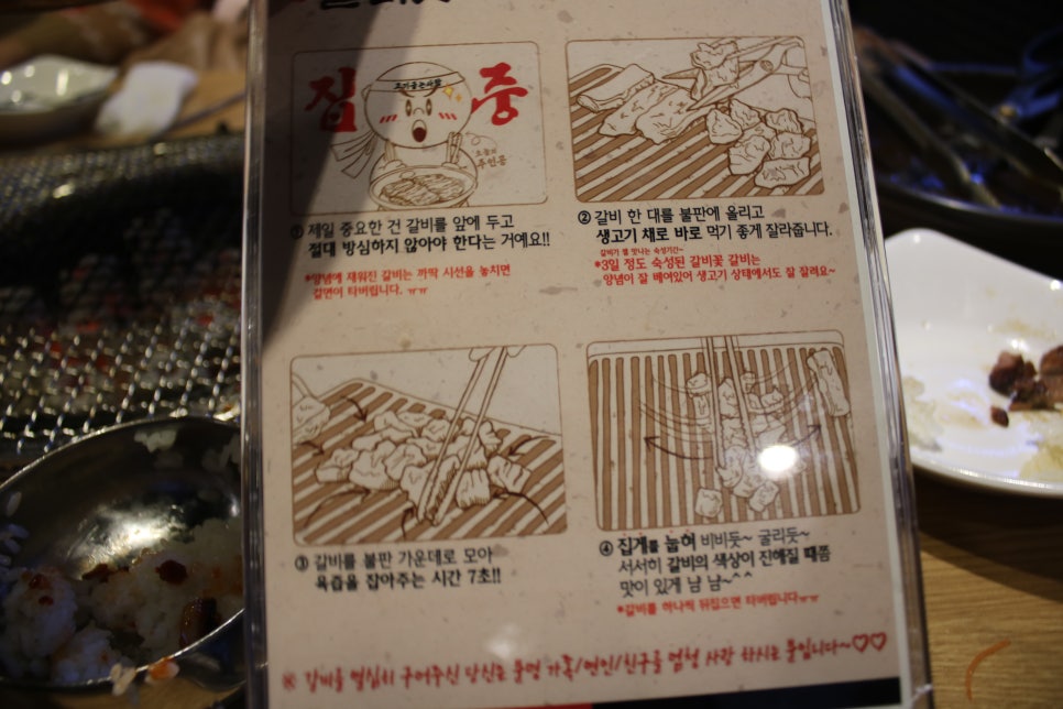 화성 향남 맛집 가보면 후회없이 만족하는 갈비꽃 관련 이미지 39