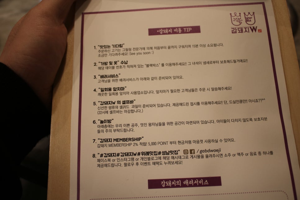 위례신도시 맛집 깔끔함이 일품 갑돼지W 관련 이미지 20