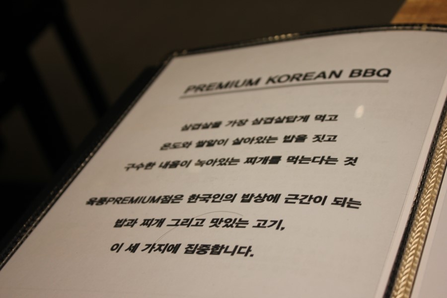 오산 원동 단체회식 감동을 느낄수 있는 육풍 프리미엄점 관련 이미지 11