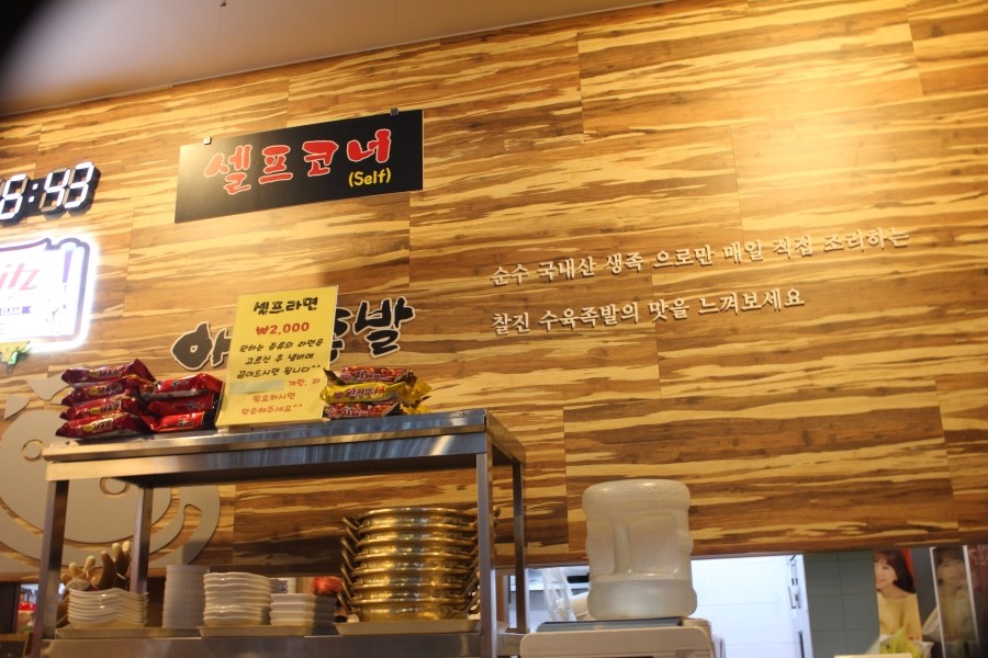 인계동 맛집 근처사시는 분들은 배달도 짱이겠네 아강족발 관련 이미지 10