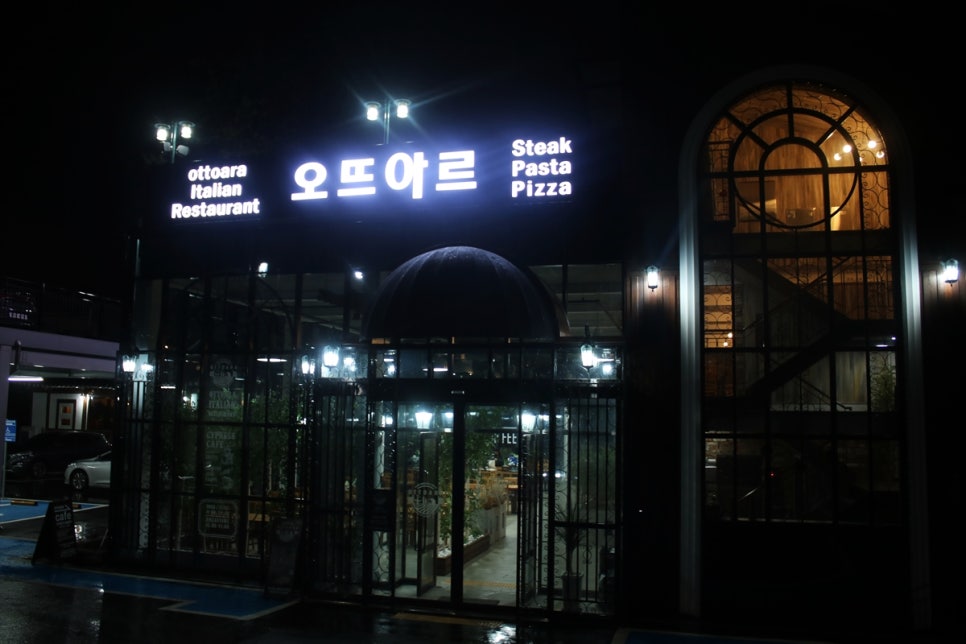 용인 레스토랑 이색데이트 하기에 딱 좋았던 오뜨아르 관련 이미지 1