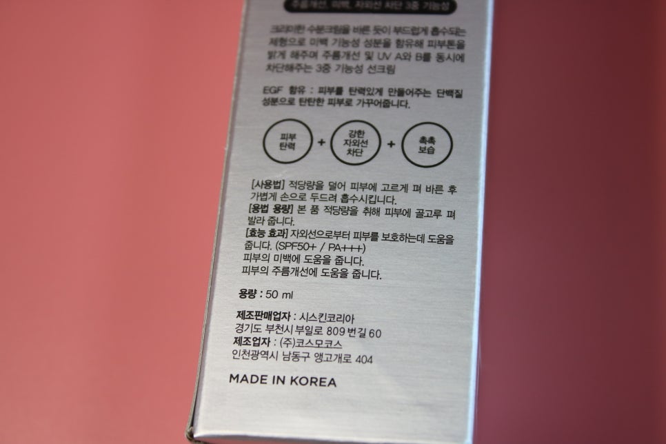 촉촉한 선크림 써보면 놀라는 더마앤지피 하이리페어 선블럭 후기 관련 이미지 10