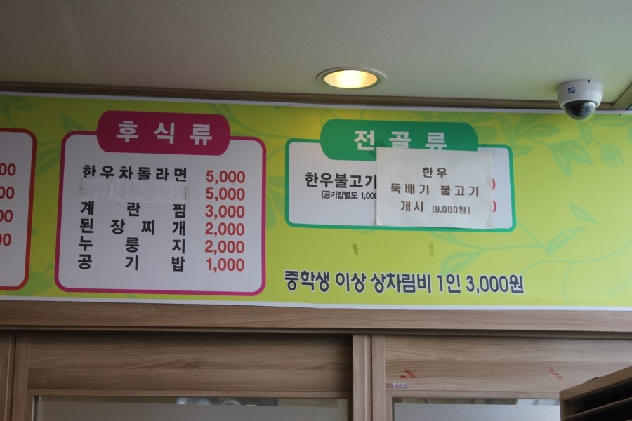 분당한우맛집 정육점식당이라 더 야무진 순우리한우 관련 이미지 14