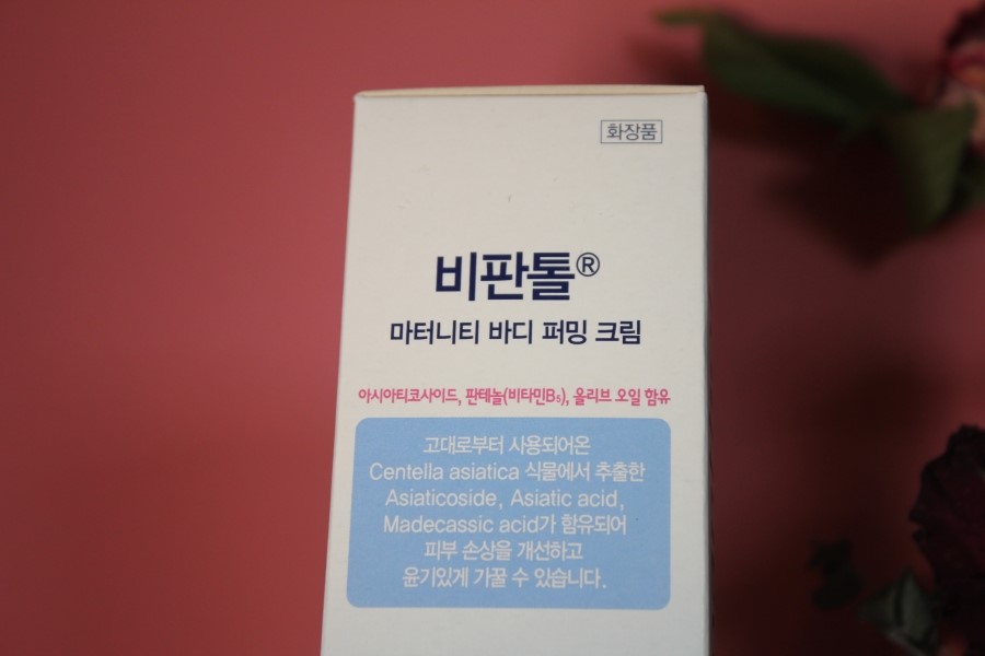 임산부튼살크림 거칠어질때 부드럽게 비판톨 마터니티 바디퍼밍크림 관련 이미지 4