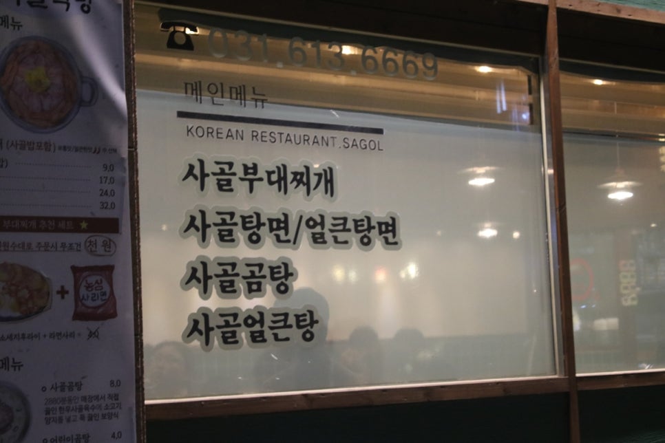 동탄 센트럴파크 맛집 이런날씨에 더 생각나는 사골식당 관련 이미지 3