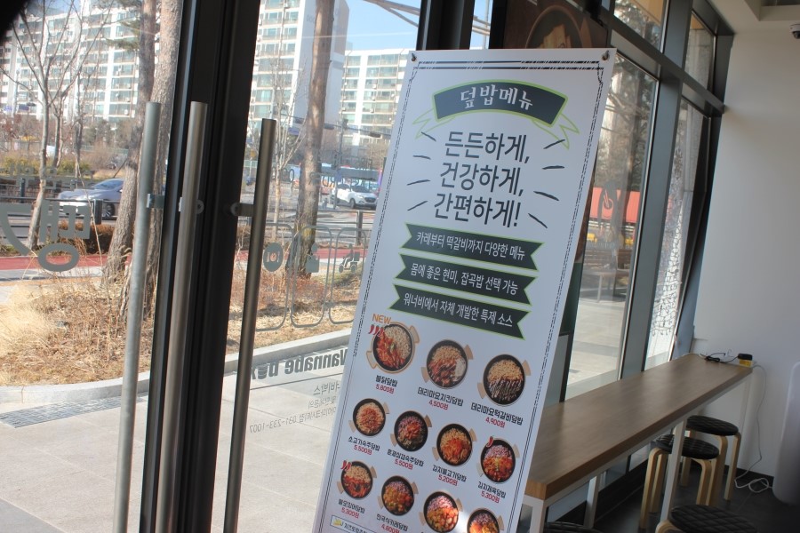 수원 도시락 내맘대로 골라먹는 집밥 같은 워너비박스 관련 이미지 7