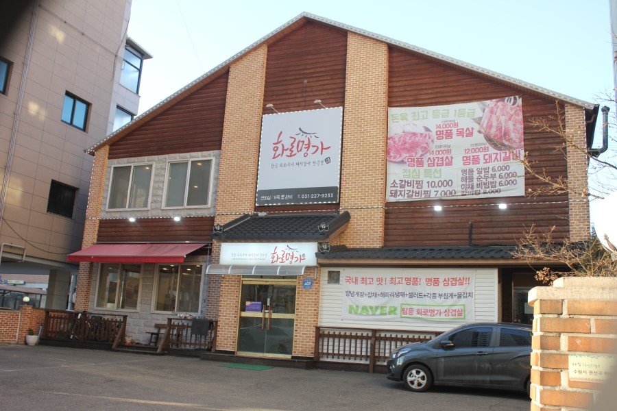 탑동 맛집 양념의 정성부터가 다른 양념갈비를 맛볼수 있는 고기집 관련 이미지 2