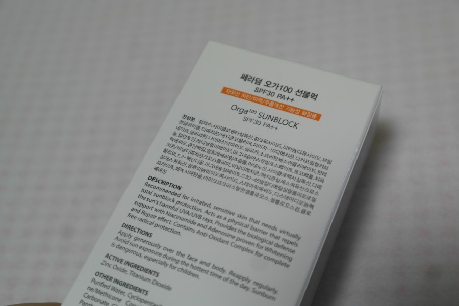 저자극 썬크림추천 병원화장품 쎄라덤 오가100 선블럭 관련 이미지 3