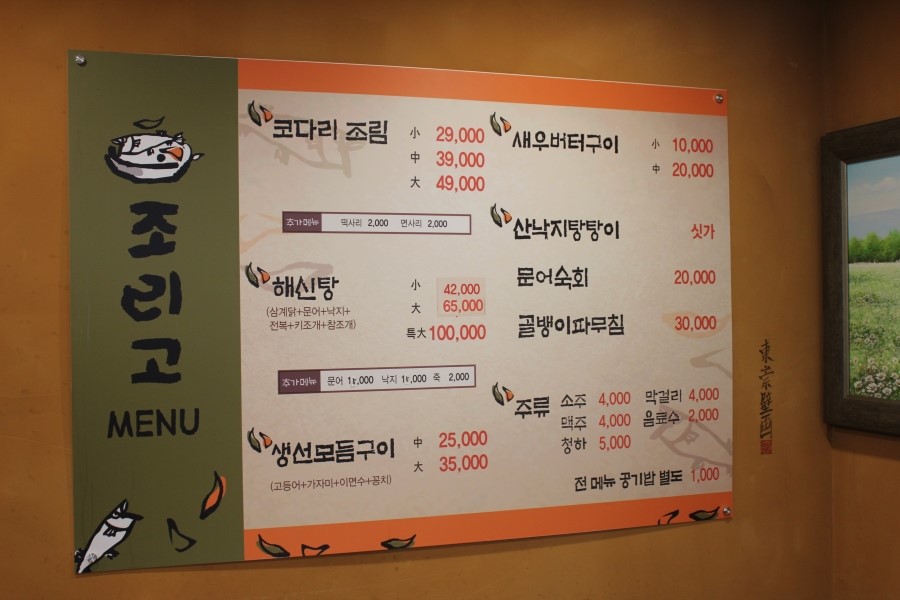 평택 법원 맛집 중독성이 엄청난 코다리조림을 맛보고오다 관련 이미지 11