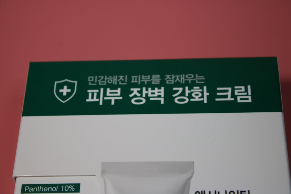 시카크림 수분부족형지성이라면 앤서나인틴으로 해결봄! 관련 이미지 2