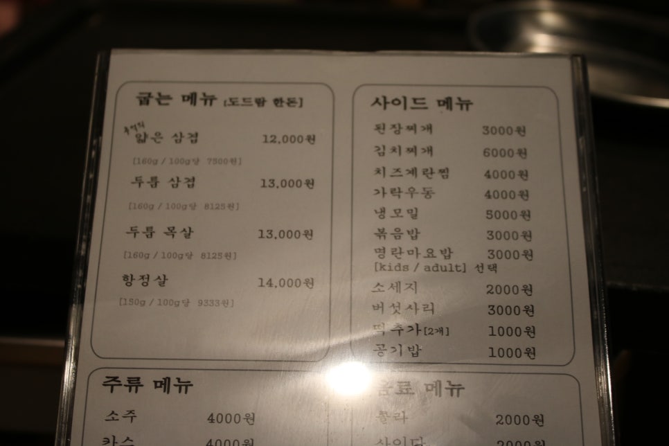 동탄2신도시 맛집 행복한 추억의 공감식탁 신리천점 관련 이미지 10