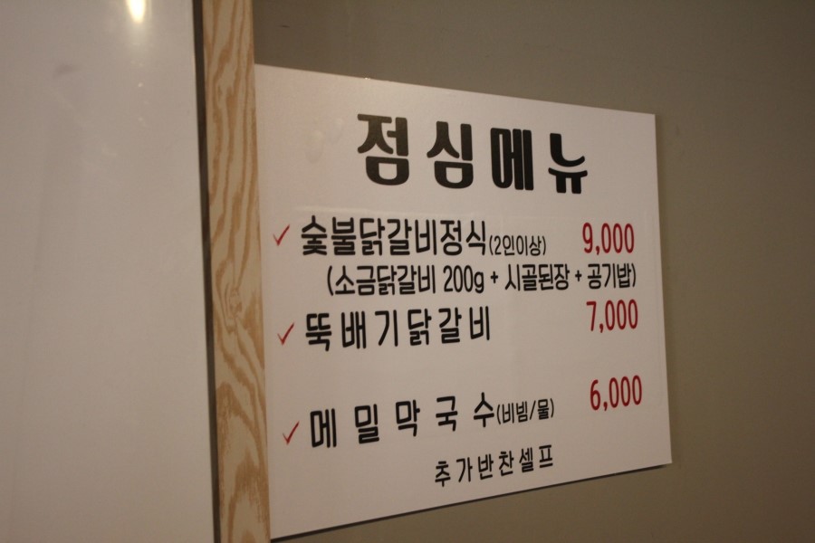 광교점심 맛집이었던 춘천에서온 숯닭 레알 가성비굿이네요 관련 이미지 9