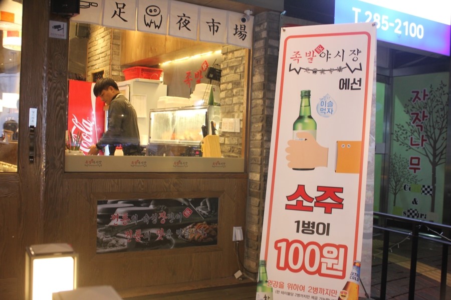 용인 보라동 맛집 쫄깃한 식감이 살아있는 족발야시장 관련 이미지 5