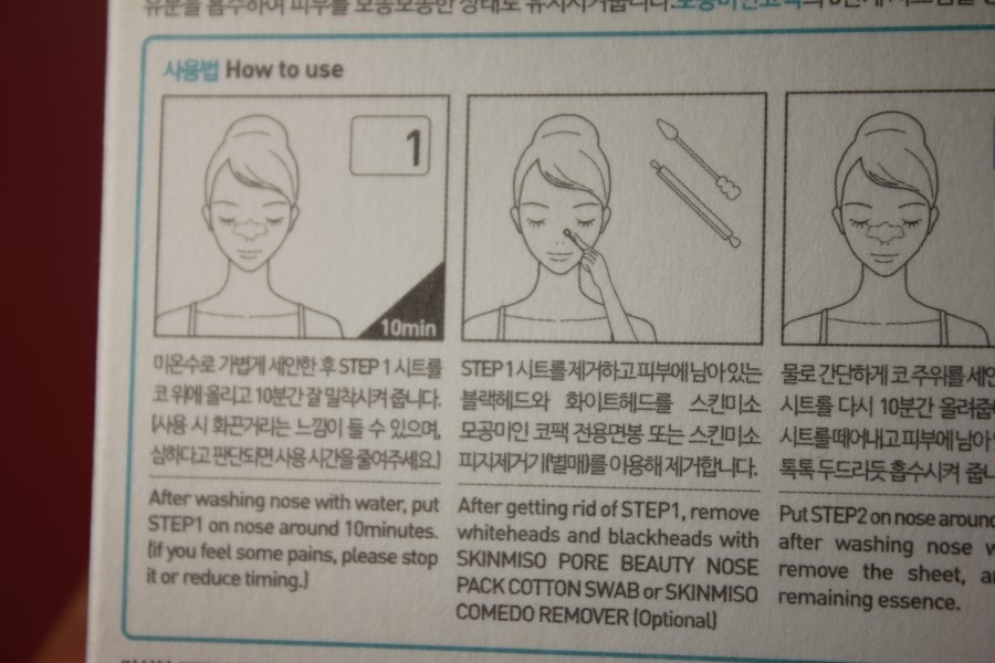 블랙헤드녹이는제품 이제 모공이 자유로워지네요 관련 이미지 9