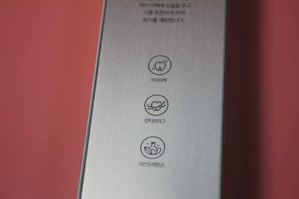 치아하얘지는법 2주간 써본 몽디에스 투룰리 화이트치약 관련 이미지 5