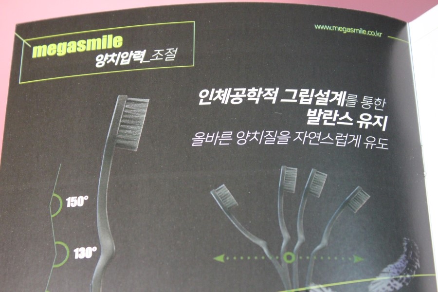 인체공학적인 그립감의 스위스 브랜드 메가스마일 칫솔 관련 이미지 26